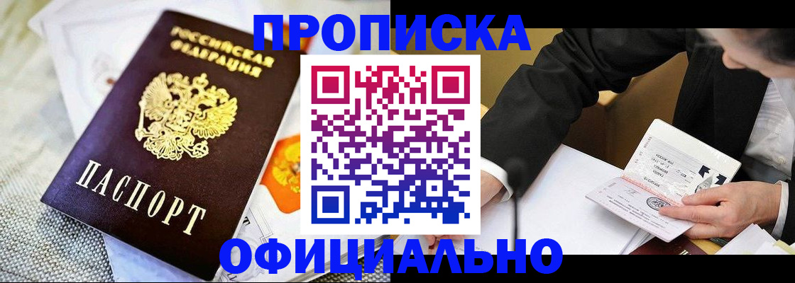 регистрация в Саянске