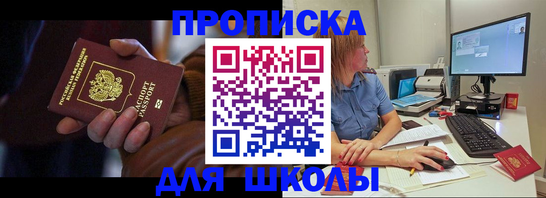 временная регистрация в квартире в Саянске