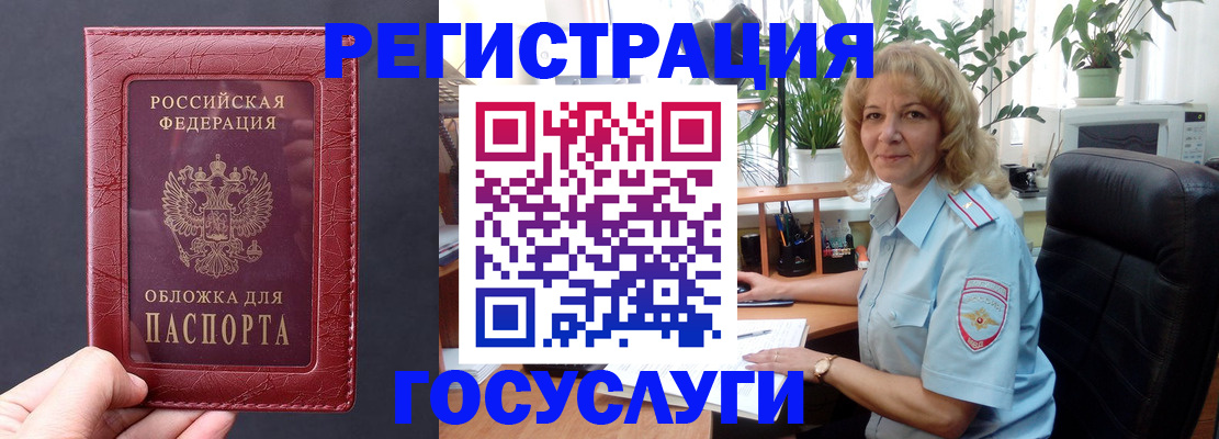 миграционный учет в Саянске